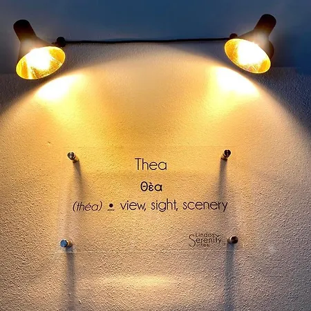 Serenity * לינדוס